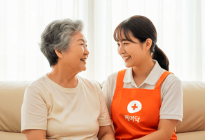 돌봄 지식 (부모님을 위한 2026년 방문요양 가이드: 수가 변화부터 본인부담금까지) 썸네일