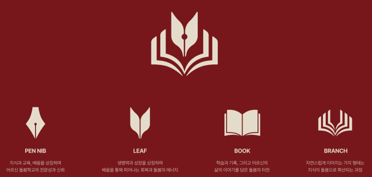 돌봄 지식 ([케어닥 어르신돌봄학교 마포직영데이케어센터 9월 OPEN🎉] 다시 피어나는 배움과 돌봄의 공간) 썸네일